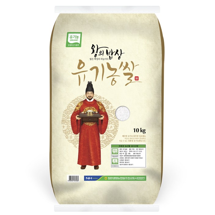 유기농쌀10kg 왕의밥상 유기농 쌀