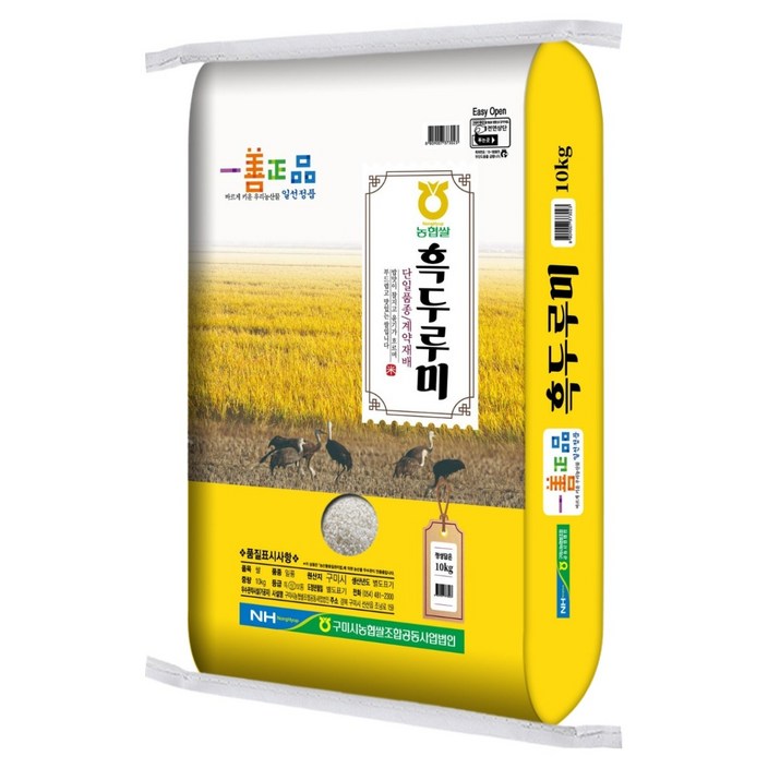 구미시농협쌀 일품 흑두루미 쌀