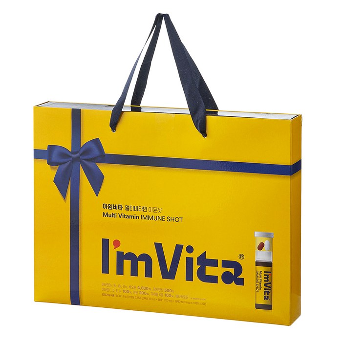 아임비타 앰플 멀티비타민 이뮨샷 선물 세트