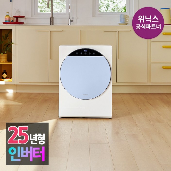 [공식인증점] 위닉스 인버터 컴팩트 미니건조기 크림 블루 {HS3H400-NMK}