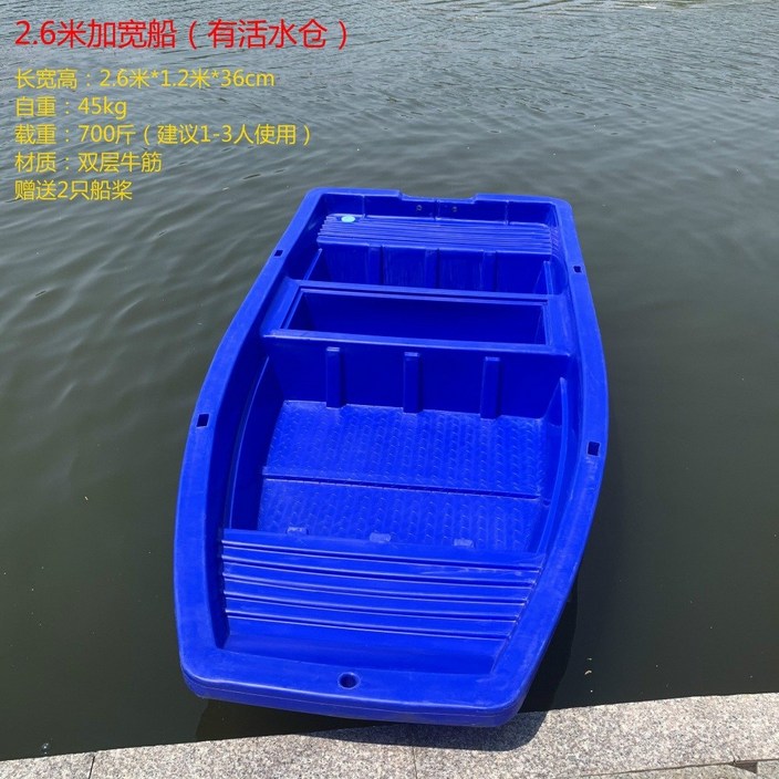 플라스틱 보트 소형배 호수 바다 카악 저수지 레저용 낚시용 민물 바다