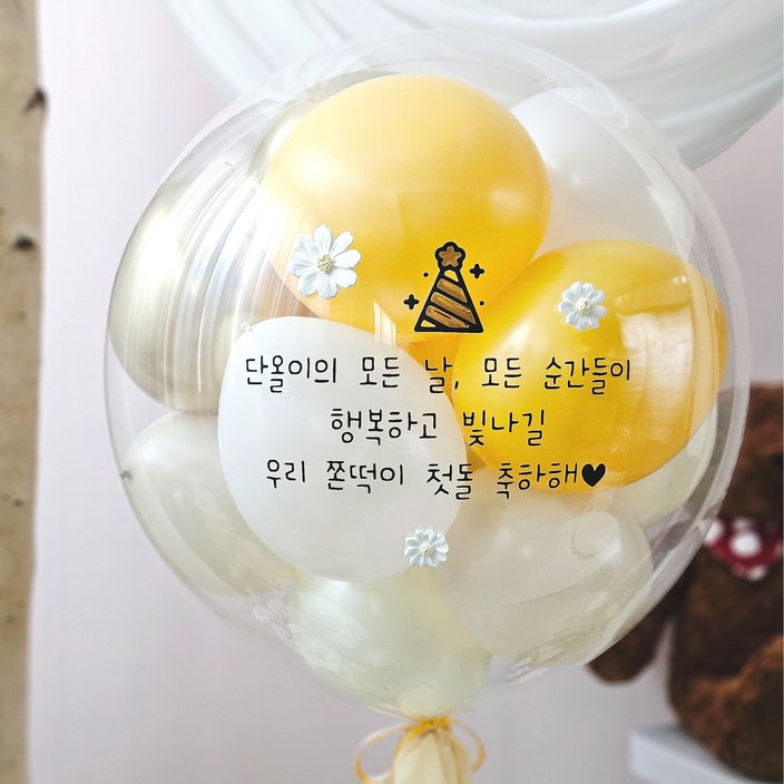 레터링풍선 완제품 당일제작 헬륨 생일 웨딩 이벤트 선, 11골드옐로우헬륨
