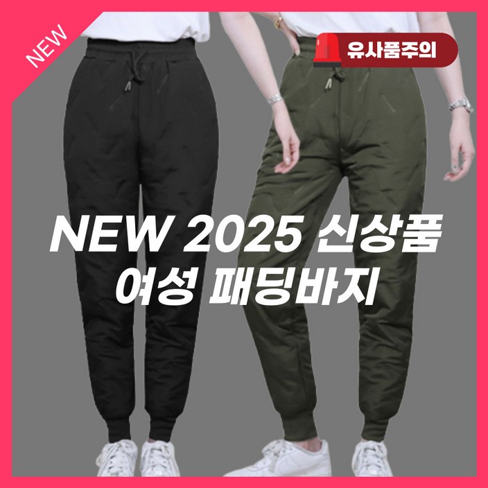 라이튼 조거팬츠 여성 패딩바지 라이튼 조거팬츠 여성 패딩바지