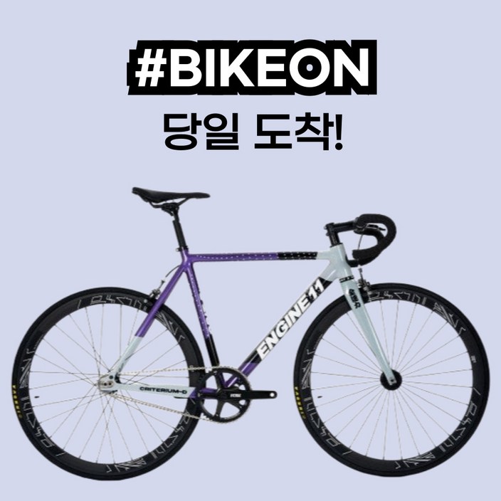 엔진11 크릿디 픽시자전거