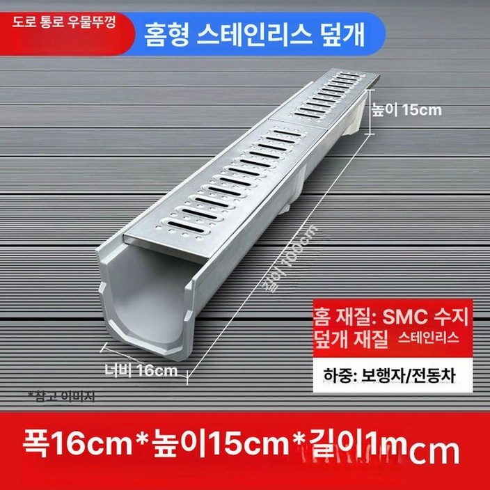 우수트렌치 측구 수로관 배수관 사각형 플륨관 배수구