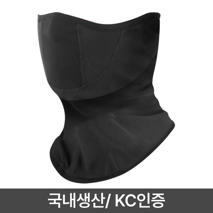 REXTER 벨크로 웜 방한 방풍 겨울 스포츠 마스크