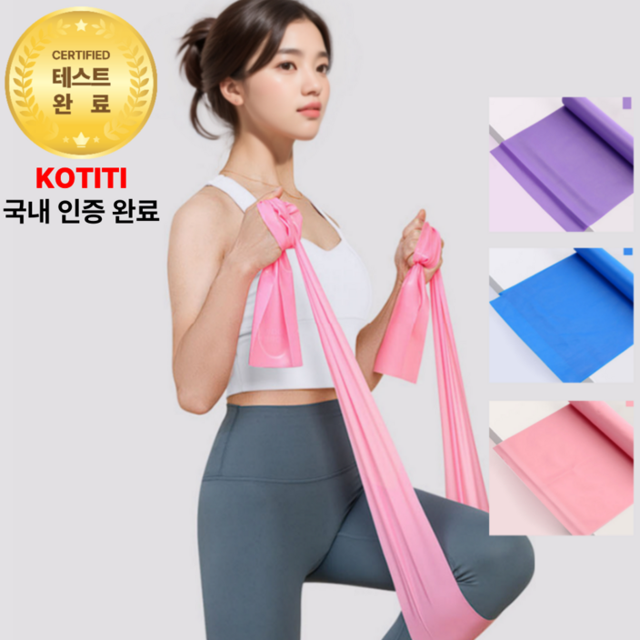 FEEL수품 라텍스 요가 밴드 3종 세트