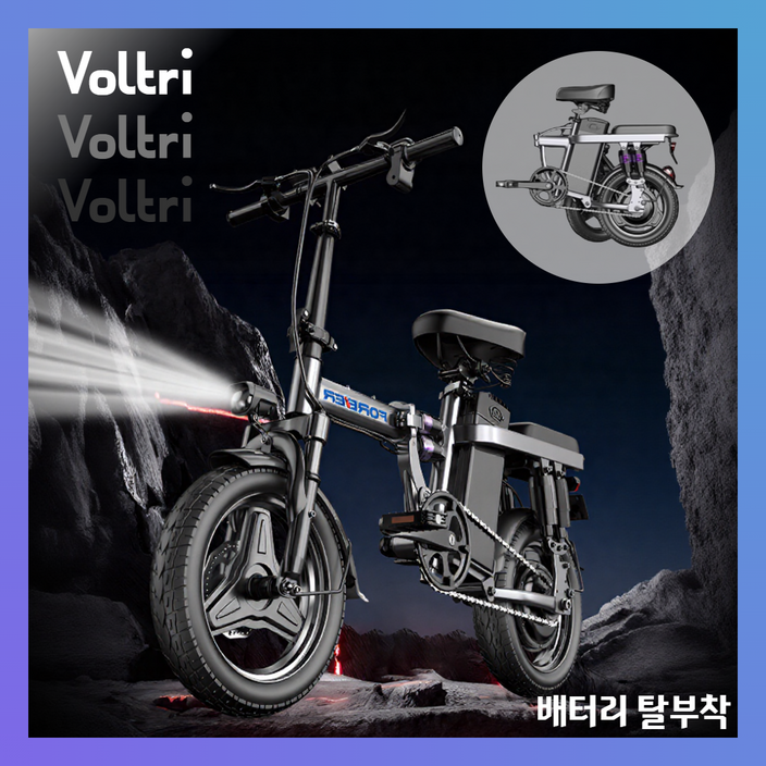 [볼트라이] 출퇴근 전기자전거 배달 접이식 소형 전동 바이크 휴대용 가성비 고출력, 06프리미엄15A(주행거리45km), 크로몰리