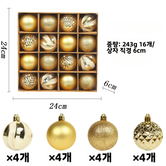6cm 레드 크리스마스 볼 오너먼트 16P 세트 트리장식 데코풀세트, 1개, 골드