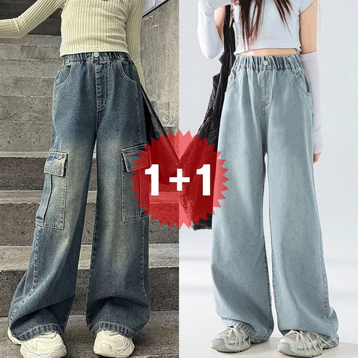 지디오 주니어 여아 와이드 데님 팬츠 2개 세트 힙한 스트릿룩 카고 워싱 청바지