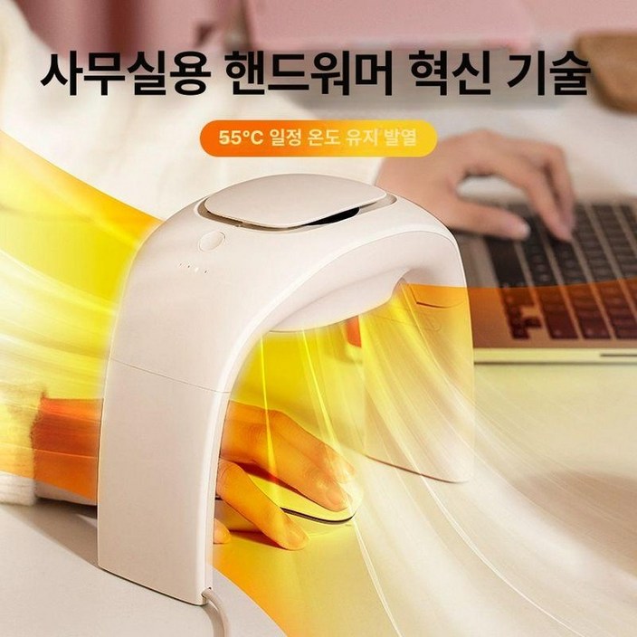 도비에닛 손히터 키보드온풍기 책상용난로 키보드난로