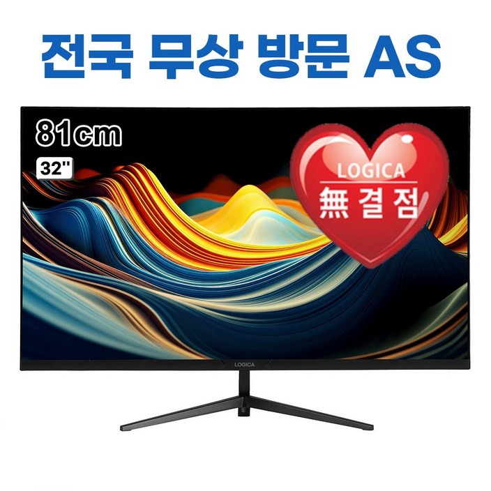 전국출장서비스현대디지텍코어 LOGICA 32F75 블랙 무결점 32인치