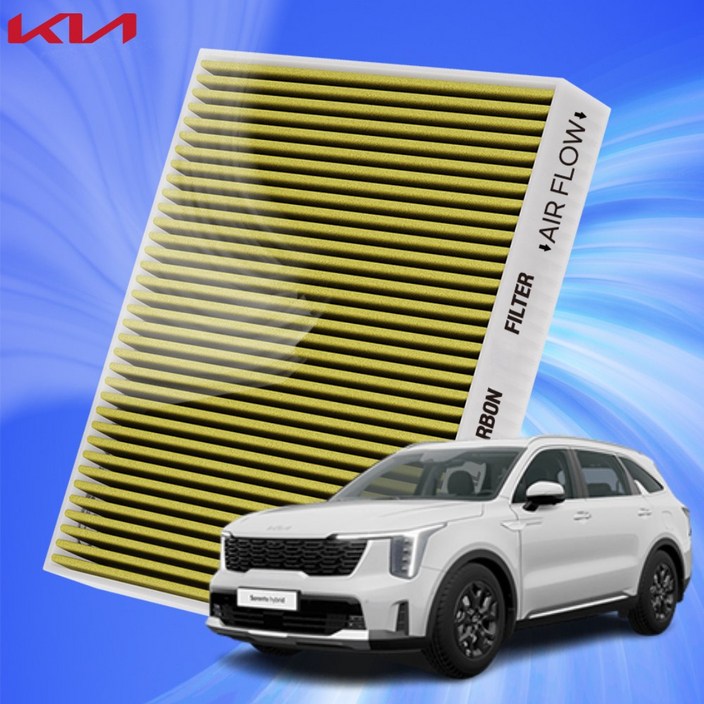 기아 쏘렌토 전차종 자동차 에어컨 히터 필터 초미세먼지 차단 활성탄 필터