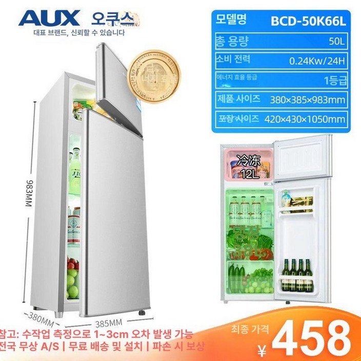 사무용 냉장고 소형 회사 음료