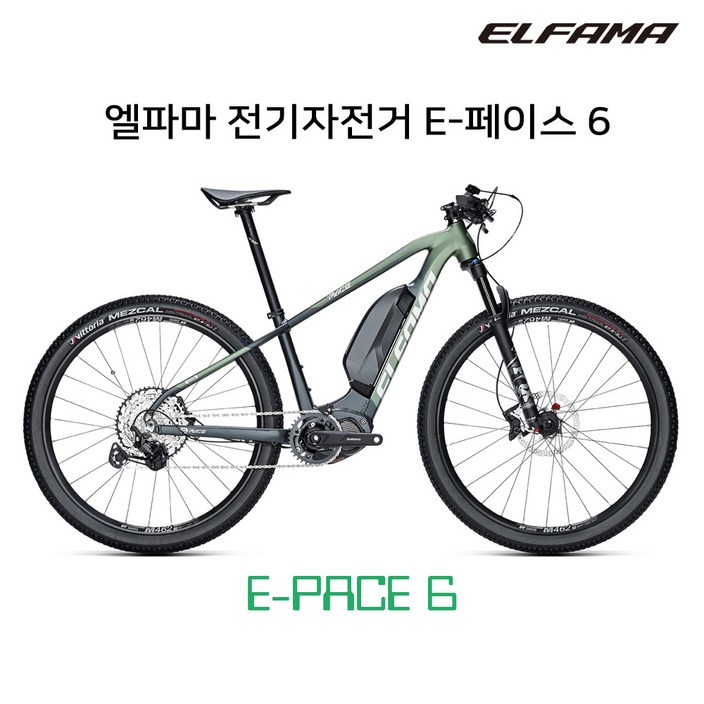 엠티비랜드엘파마 전기자전거 E페이스 6 EPACE 6 eMTB 전기자전거 MTB 산악자전거 부울경 직접배송
