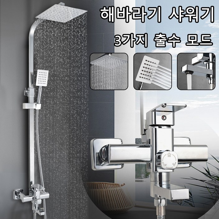 해바라기 샤워기수전 세트 3단 기계식 샤워 세트, 도금색, 1개