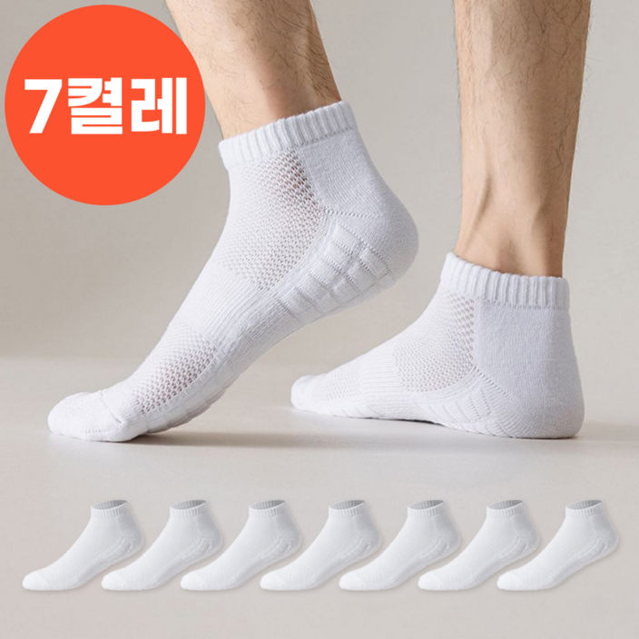 라이프모아 삼중 쿠션 단목 스포츠양말 7켤레 세트 라이프모아 삼중 쿠션 단목 스포츠양말 7켤레 세트