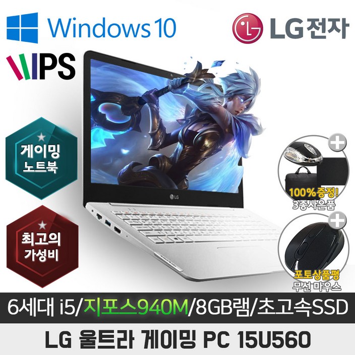 LG 울트라PC 15U560 6세대 i5 지포스940M 15.6인치 윈도우10, 8GB, 15U560, WIN10 Pro, 756GB, 코어i5, 화이트