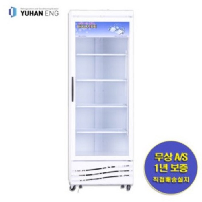 음료수냉장고 전국직접배송설치 CW470R 냉동 냉장 쇼케이스 국내산 화이트 인테리어 카페 술집 학원 약국 꽃가계 사무실, CW470DFS