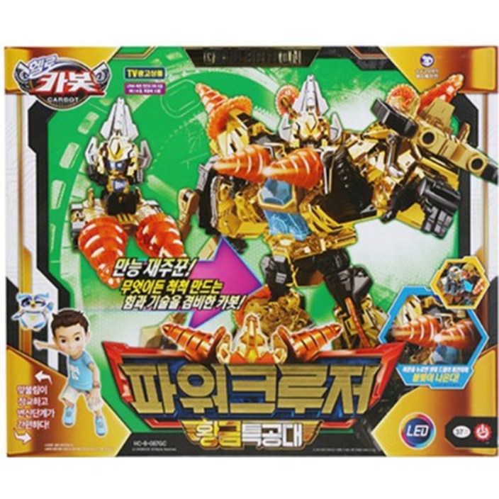 헬로카봇 황금특공대 파워크루저 로봇장난감