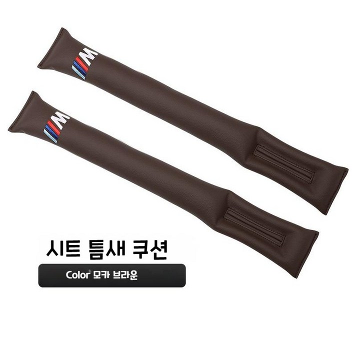 굿라이프 11 BMW 틈새쿠션 M로고 M퍼포먼스 자동차 악세사리 차량용 사이드쿠션, 모카브라운