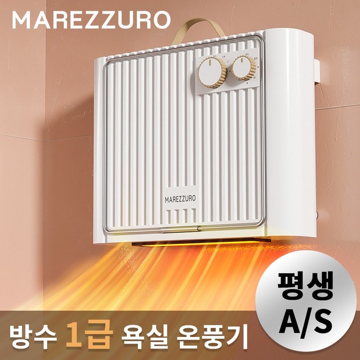 마레주로 가정응전기 욕실 PTC 온풍기 벽걸이 전기히터 무소음 마레주로 가정응전기 욕실 PTC 온풍기 벽걸이 전기히터 무소음