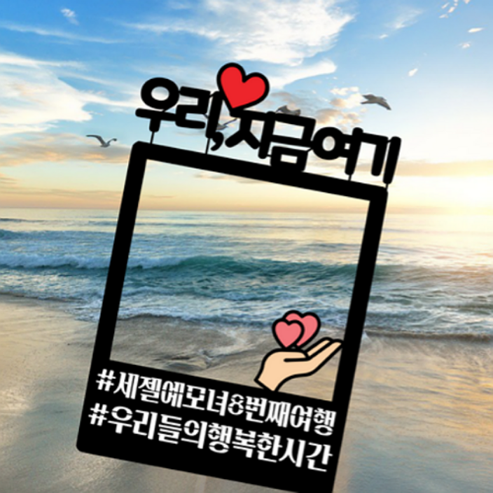 폴라로이드 여행 토퍼 자유문구 사진 기념일 국내 해외 신혼 가족