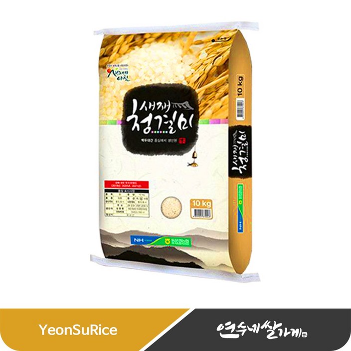 동문경농협 새재청결미 일품미