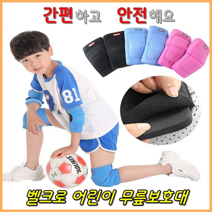 주니어 어린이 축구 스케이트 인라인 자전거 무릎보호대 2p(1set), 핑크, 1개