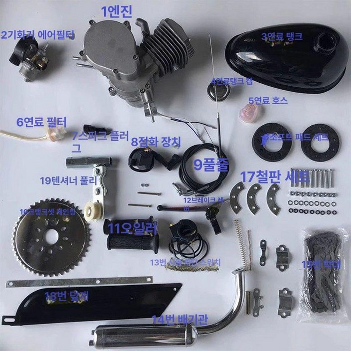 엔진 자전거 개조키트원동기 키트 스쿠터 개조 튜닝
