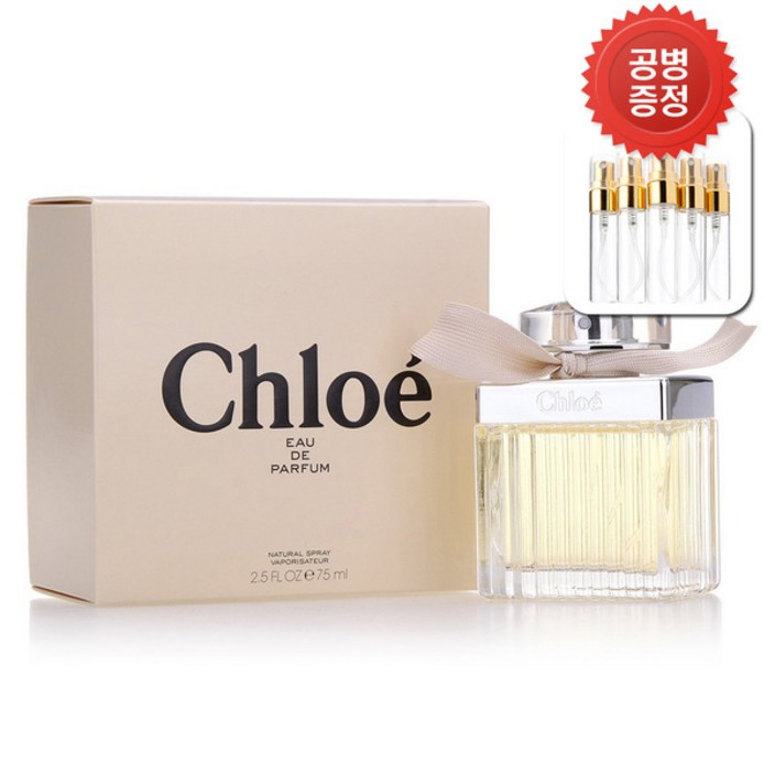 끌로에 오 드 퍼퓸 50ml+공병증정 당일출고