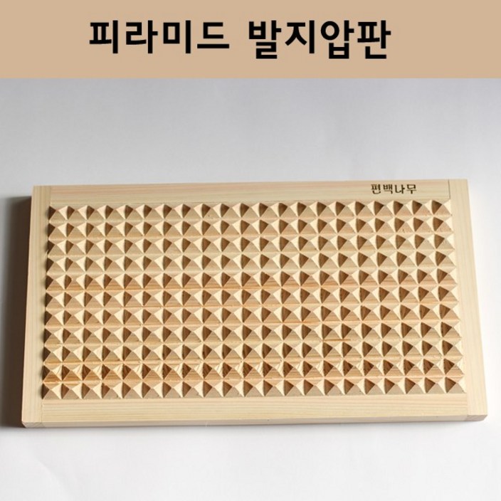 제이준편백 편백나무 피라미드 발지압판, 1개, 단일색상 제이준편백 편백나무 피라미드 발지압판, 1개, 단일색상