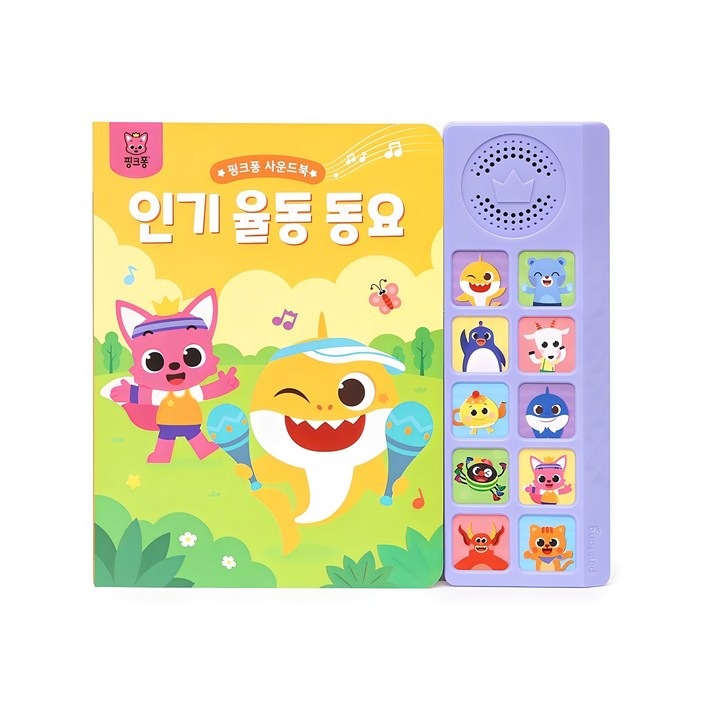 사운드북  인기율동동요