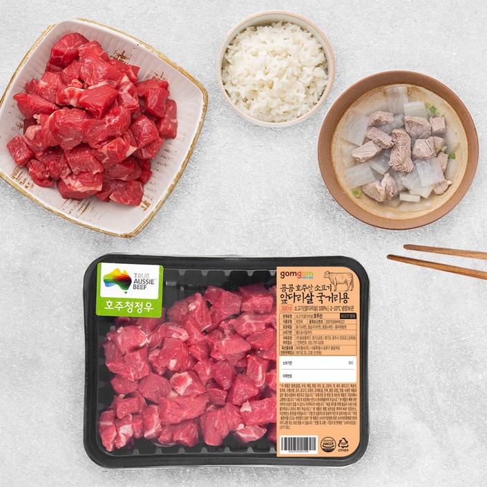 곰곰 호주산 소고기 앞다리살 국거리용 냉장