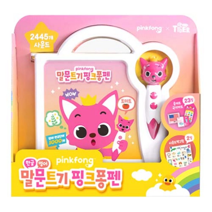 마이리틀타이거 핑크퐁 한글 + 영어 말문트기 펜