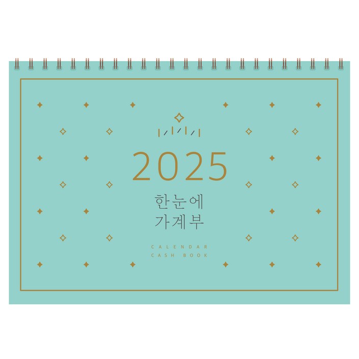 한눈에 가계부2025, 솜씨컴퍼니, 솜씨연구소