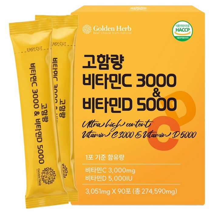 골든허브 고함량 비타민C 3000 비타민D 5000
