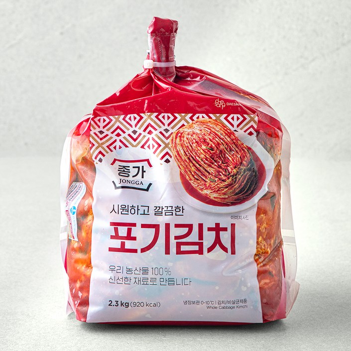 종가 포기김치
