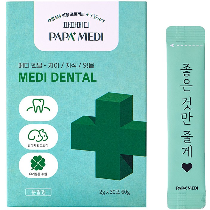 파파메디 반려동물 메디덴탈 치아 잇몸 영양제 2g x 30p, 치아건강, 1개 파파메디 반려동물 메디덴탈 치아 잇몸 영양제 2g x 30p, 치아건강, 1개