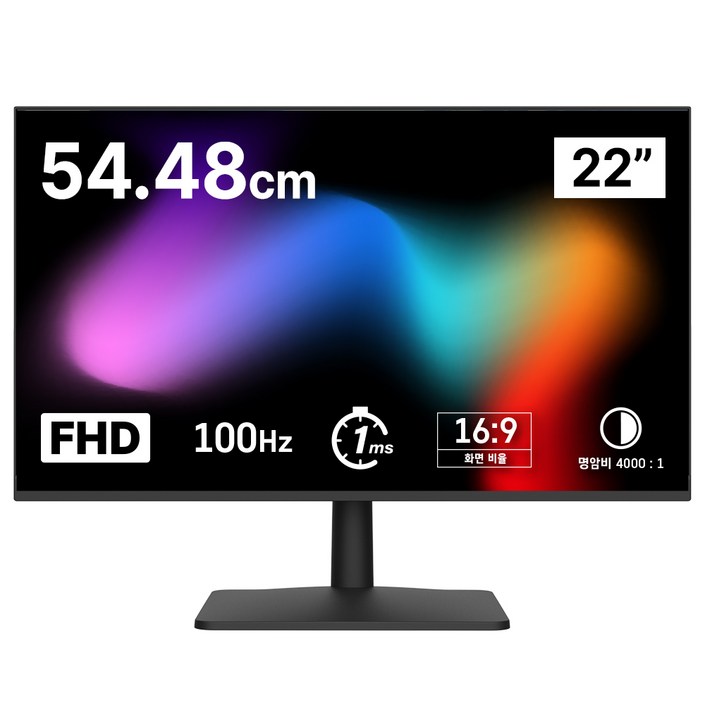 홈플래닛 FHD 100Hz 1ms 리얼 게이밍 모니터