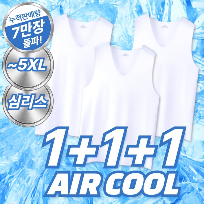 라온리코 미친통풍 남성 기능성 쿨 런닝 스판 심리스 나시 민소매