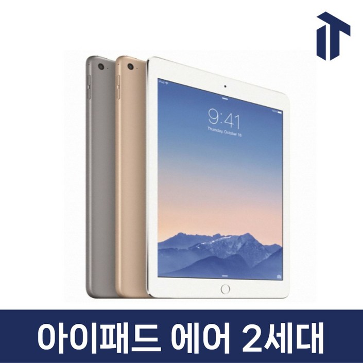 애플 아이패드 에어 2세대 iPad Air 2 와이파이 Wifi 셀룰러 16GB 32GB 64GB 애플 아이패드 에어 2세대 iPad Air 2 와이파이 Wifi 셀룰러 16GB 32GB 64GB