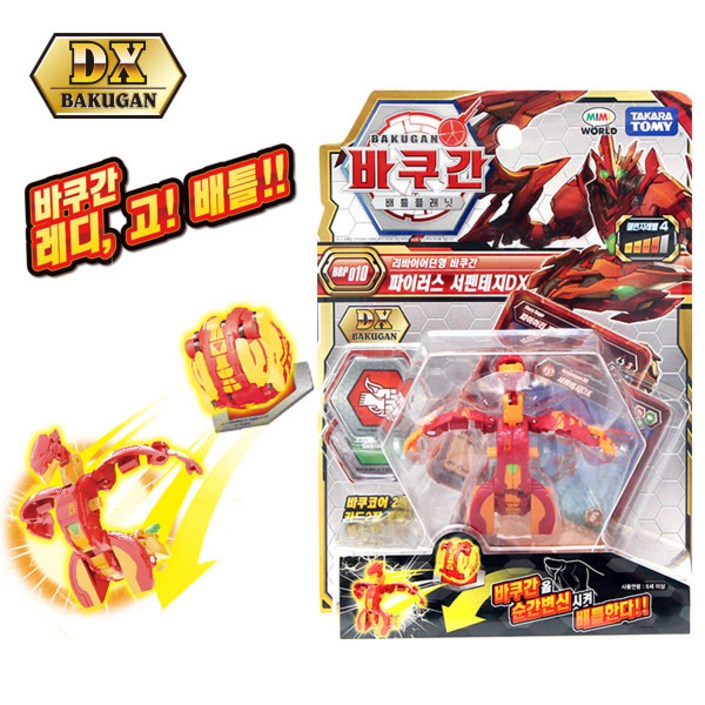 토미 바쿠간 BBP 010 파이러스 서펜테지DX 로봇장난감