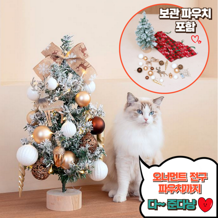 오엠 크리스마스 트리 무장식 대형 미니 풍성 사무실 가정 오엠 크리스마스 트리 무장식 대형 미니 풍성 사무실 가정