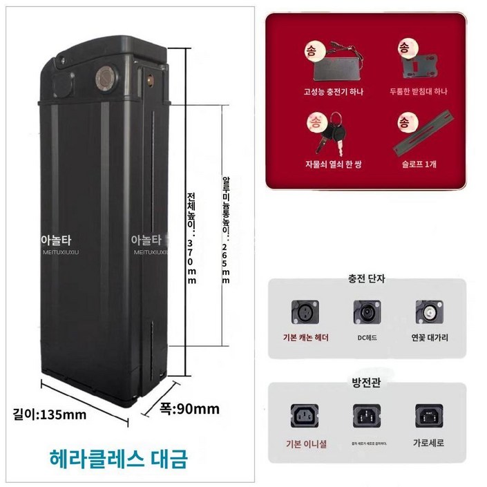 전기 자전거 배터리 교체 전동스쿠터 48V20AH 셀프교체