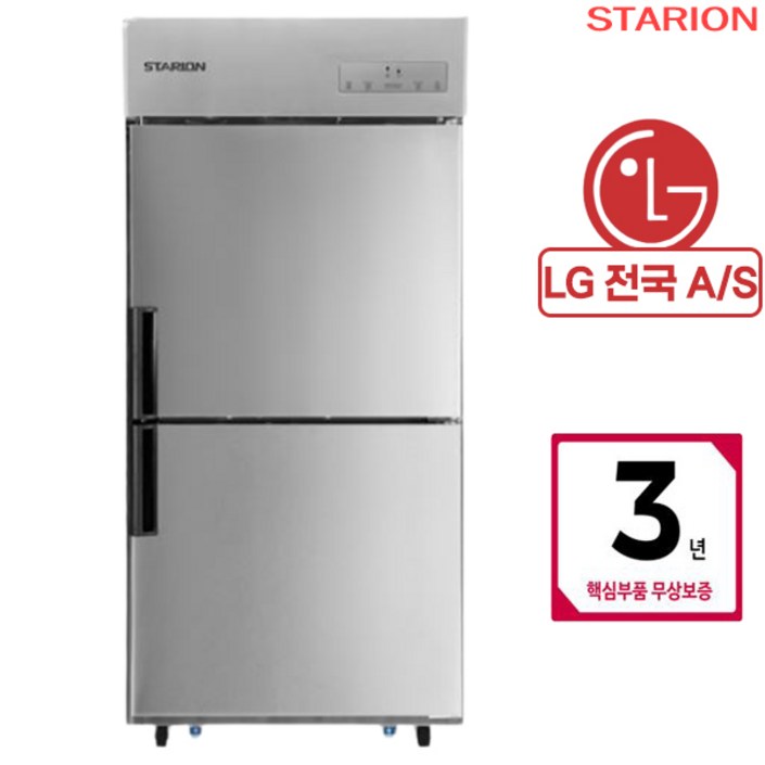 스타리온 업소용 냉장고 35박스 700리터 LG AS 3년