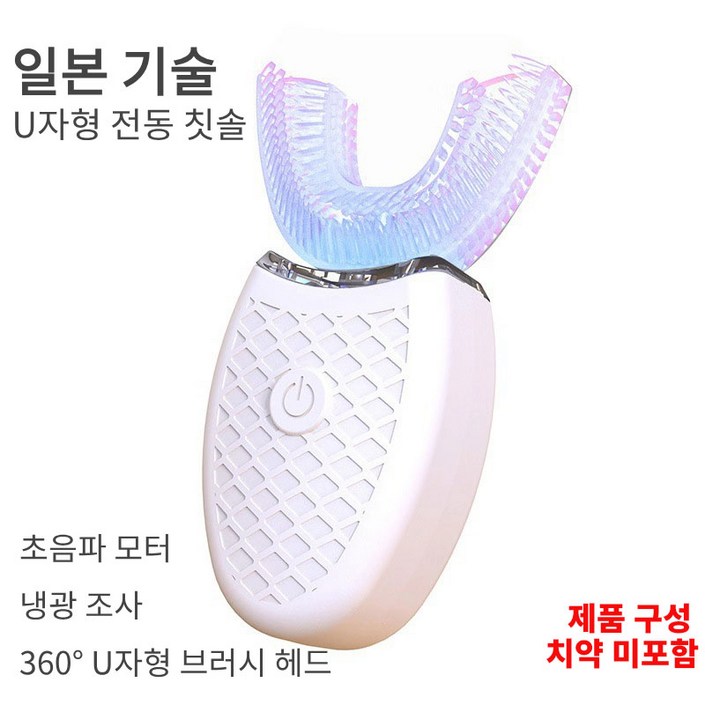 U자형 전동 칫솔 소닉 진동 실리콘 마우스피스 칫솔 자동 초음파 칫솔 방수 게으른 칫솔