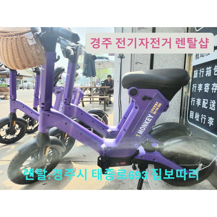경주터미널 전기자전거대여점2시간렌탈