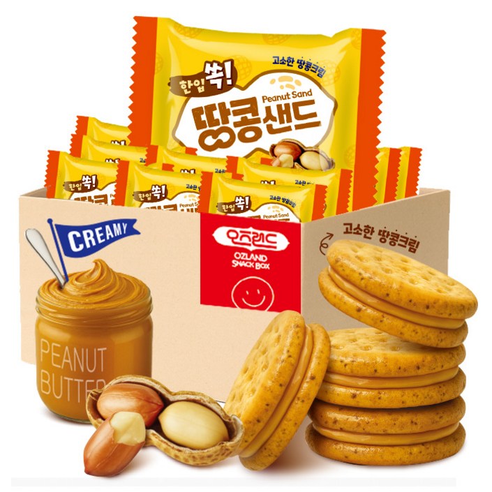오즈랜드 한입 땅콩샌드
