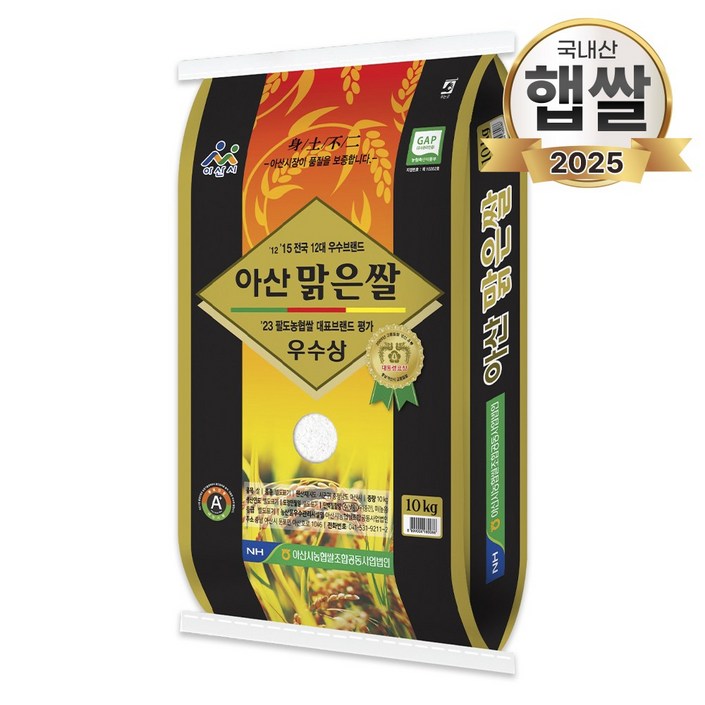 농협 GAP 인증 아산 맑은쌀 특등급, 1개 10kg/삼광쌀
